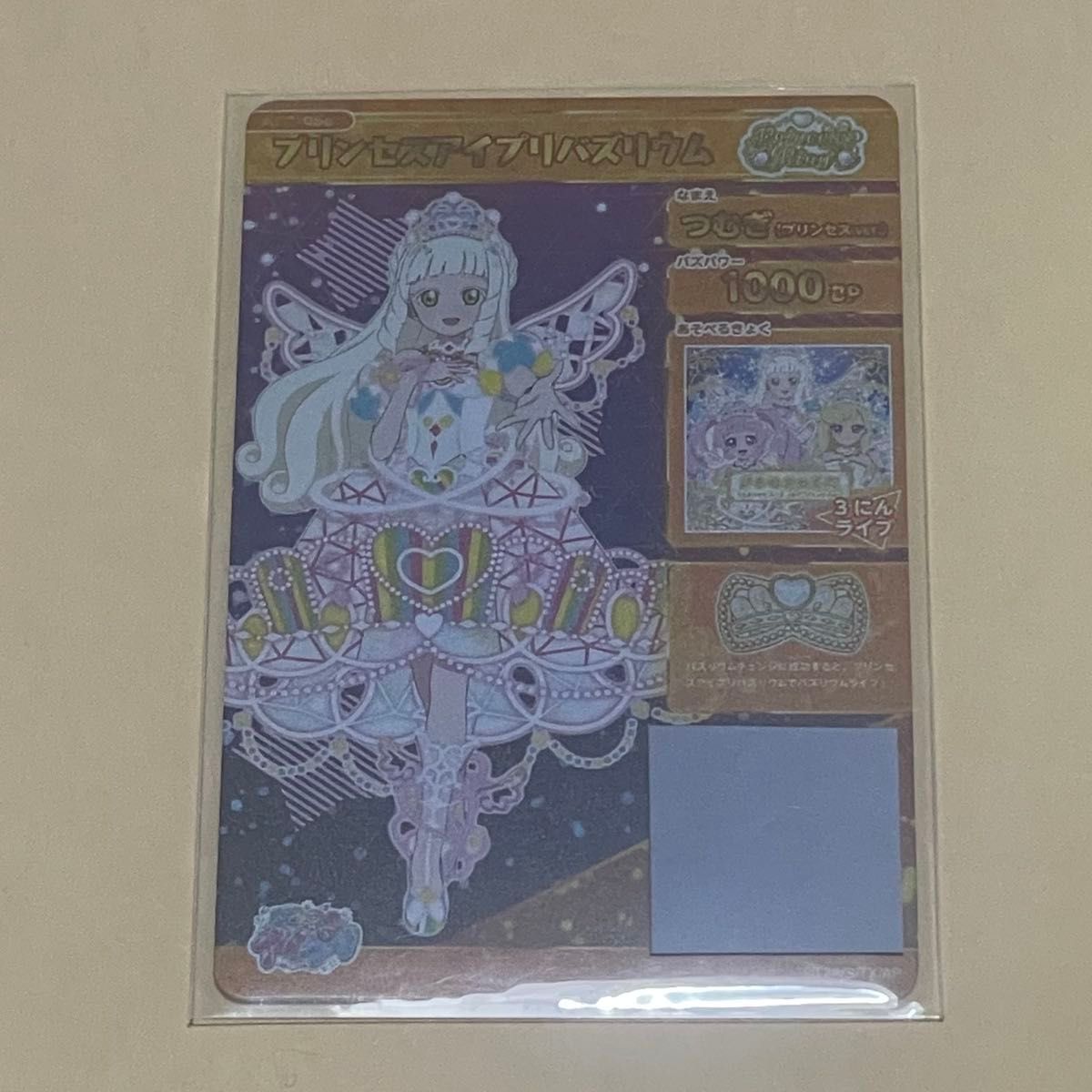 ひみつのアイプリ 第6弾P つむぎ 星4 プリンセスアイプリバズ