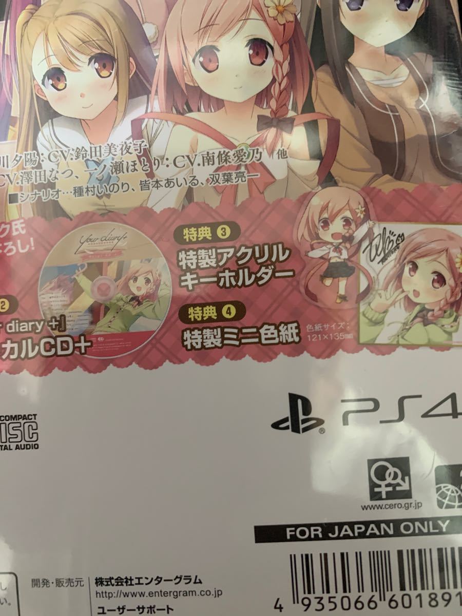 Paypayフリマ Your Diary 完全生産限定版 Ps4 絵師カントク 未開封新品