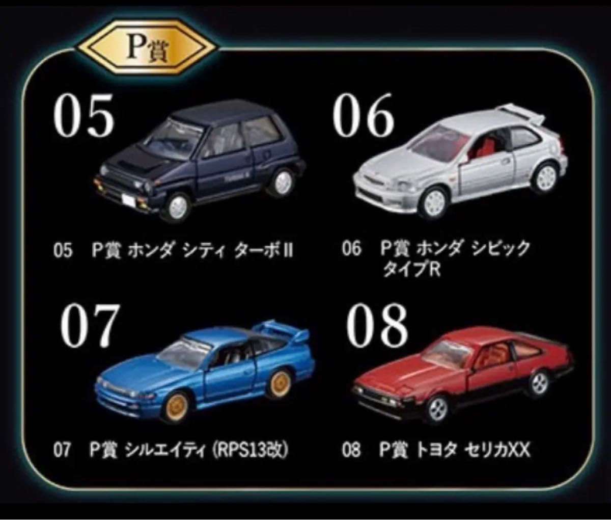 トミカプレミアム tomica トミカ tomicaくじ トミカくじ 第2弾 P トミカプレミアム tomica トミカ tomicaくじ トミカくじ 第2弾 P