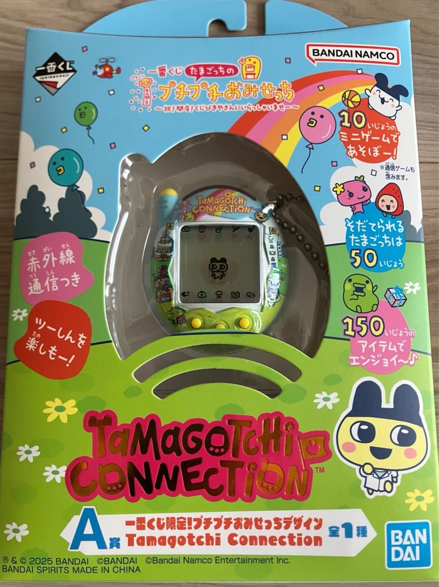 一番くじ たまごっちのプチプチおみせっち A賞 一番くじ限定 一番くじ たまごっちのプチプチおみせっち A賞 一番くじ限定