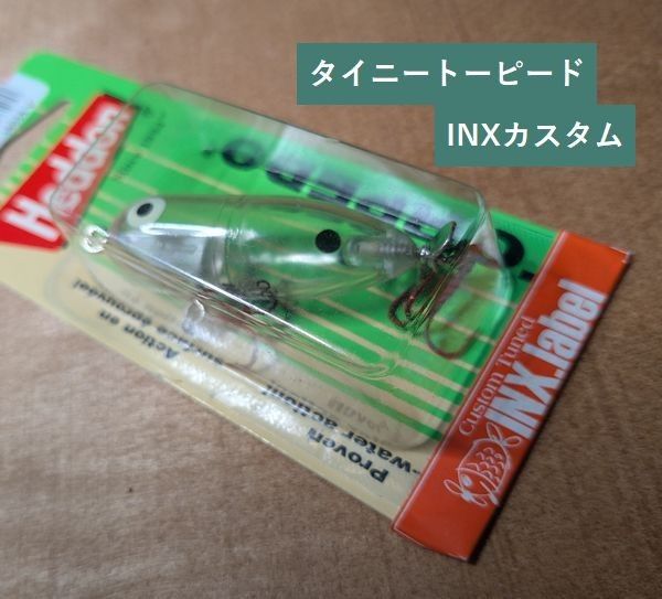 タイニートーピード INXカスタム (INX.label) 未開封新品 1個
