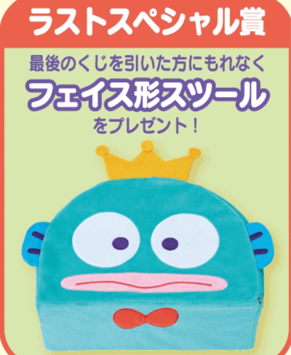 最終価格9日夜まで ハンギョドン 40th Anniversary サンリオ当り 最終価格9日夜まで ハンギョドン 40th Anniversary サンリオ当り