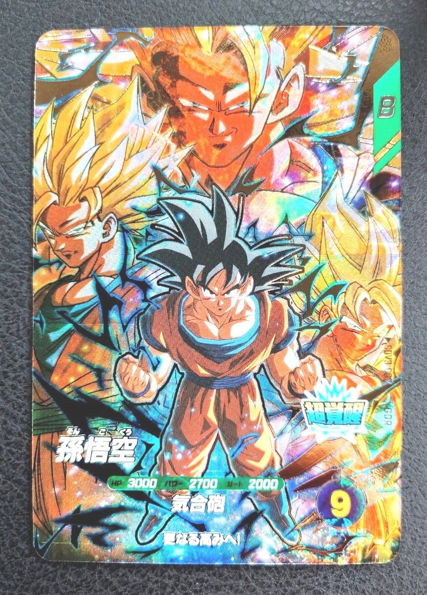ドラゴンボールスーパーダイバーズ SDV3-002 孫悟空|Yahoo ドラゴンボールスーパーダイバーズ SDV3-002 孫悟空|Yahoo
