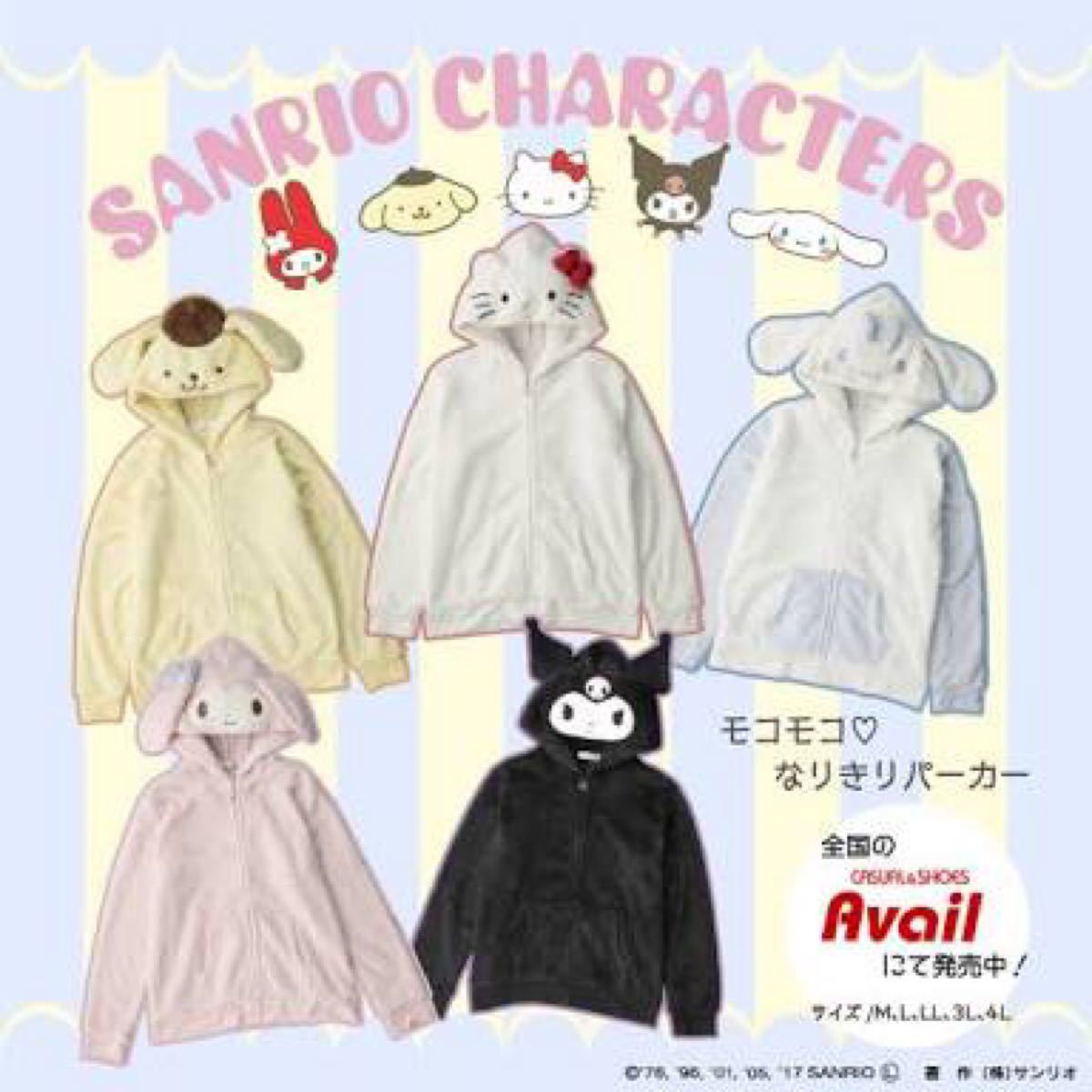 マイメロディ もこもこパーカー|Yahoo!フリマ(旧PayPayフリマ) マイメロディ もこもこパーカー|Yahoo!フリマ(旧PayPayフリマ)
