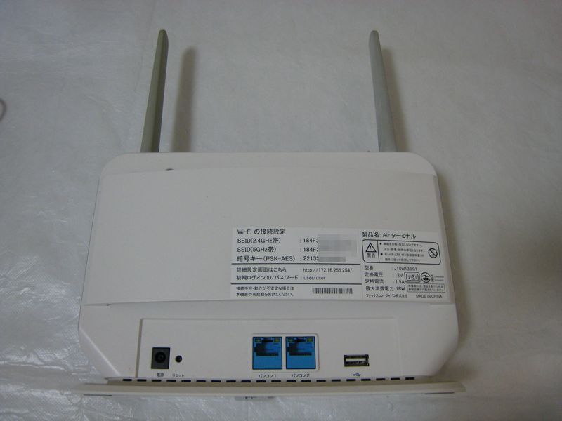 ■ Softbank ソフトバンク Air J18W133.01 ■_画像3