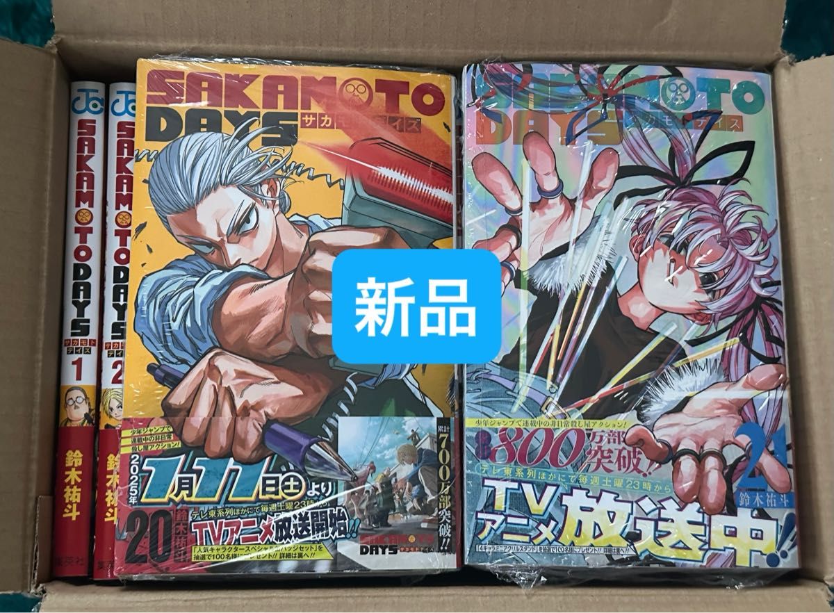 サカモトデイズ 漫画 1~21巻 セット サカモトデイズ 1〜21巻セット 新品 全巻セット 集英社 ジャンプ