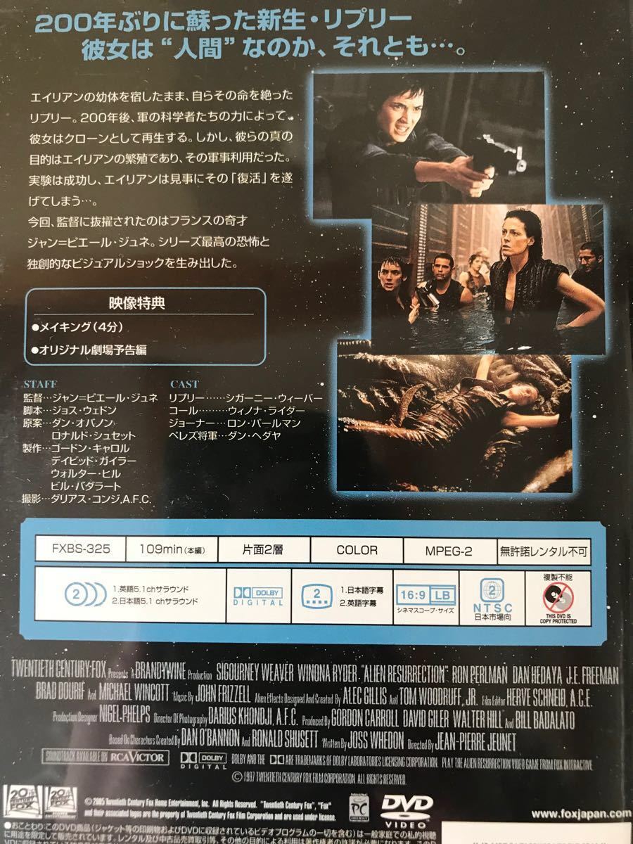Paypayフリマ エイリアン4 Paypayフリマ エイリアン4