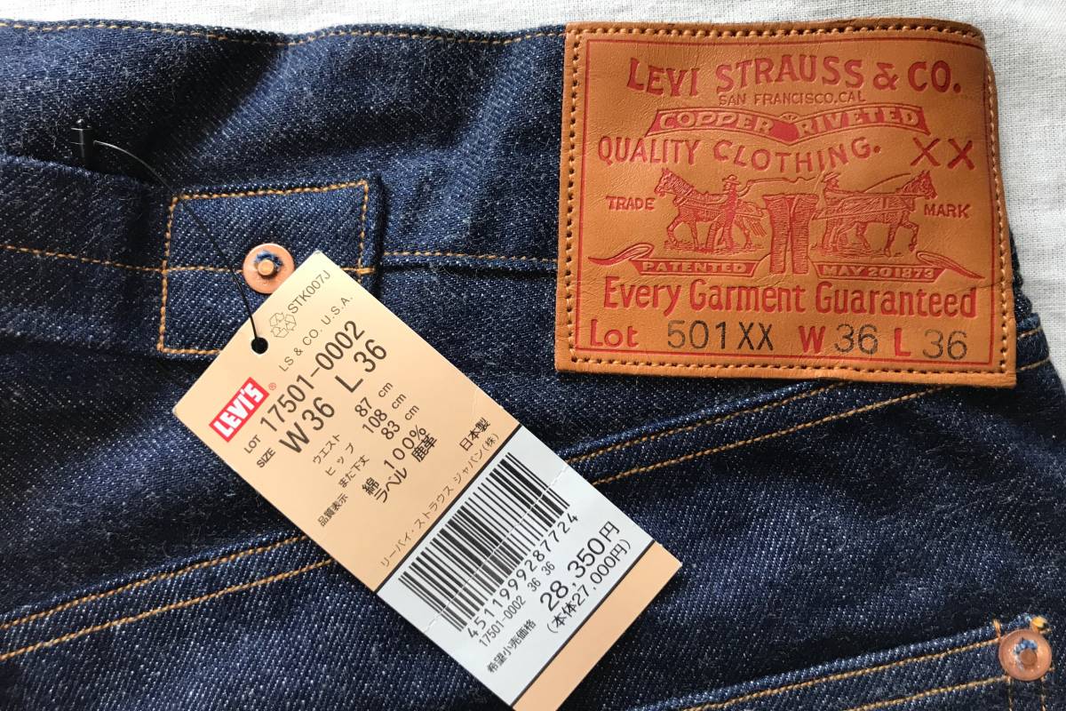 デッドストック】LVC 2008年 限定品 LEVI'S VINTAGE CLOTHING 501XX