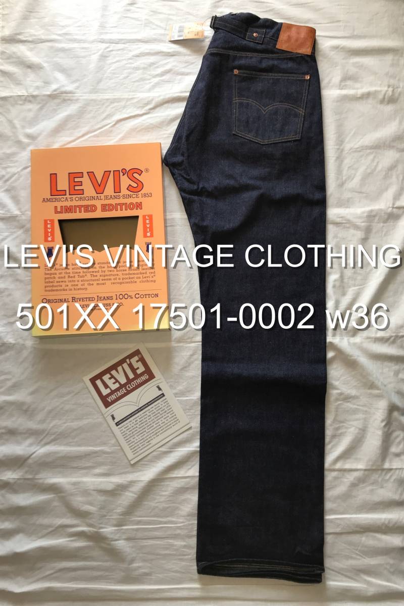 人気の春夏 LEVI'S VINTAGE CLOTHING 501XX 17501XX 17501-0002 w36