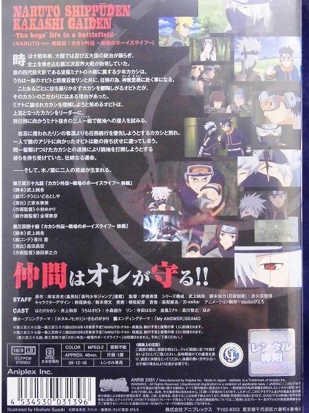 ヤフオク 92 Naruto ナルト 疾風伝 カカシ外伝