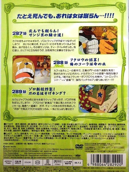 ヤフオク 92 One Piece ワンピース 9thシーズン エ