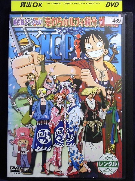 ヤフオク 92 One Piece ワンピース 時代劇スペシャ