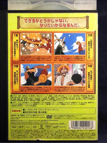 ヤフオク 92 One Piece ワンピース R 1 第1話 第4 ヤフオク 92 One Piece ワンピース R 1 第1話 第4