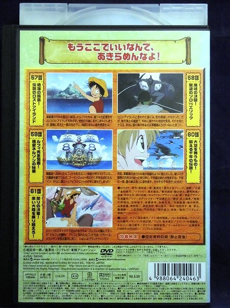 ヤフオク 92 One Piece ワンピース R 15 第57話