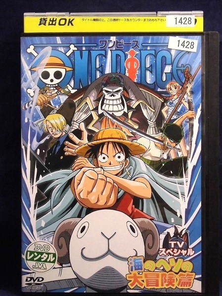 ヤフオク 92 One Piece ワンピース Tvスペシャル 海