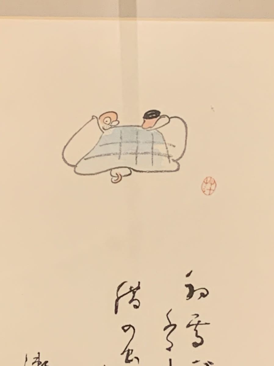 100 木版画　夏目漱石　三愚集　新いばらきタイムズ社_画像3
