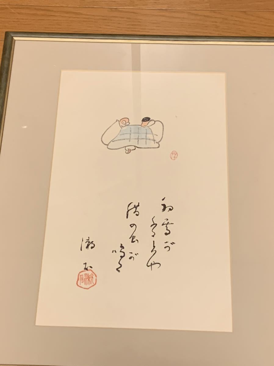 100 木版画　夏目漱石　三愚集　新いばらきタイムズ社_画像2