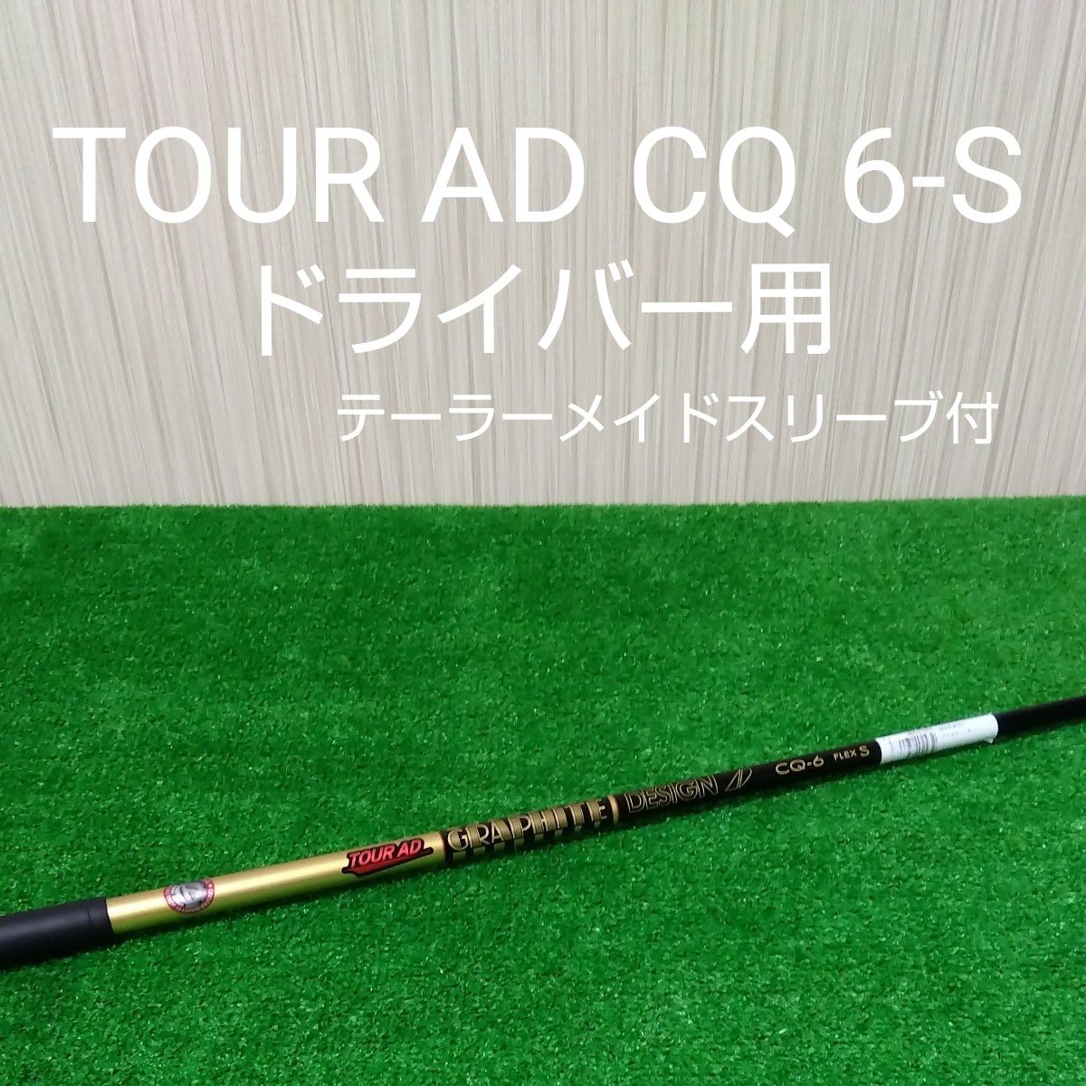 希少！ツアーAD TourAD VR-6S 最新テーラーメイド 3W 2025年最新】ツアーad vr 6sの人気アイテム - メルカリ