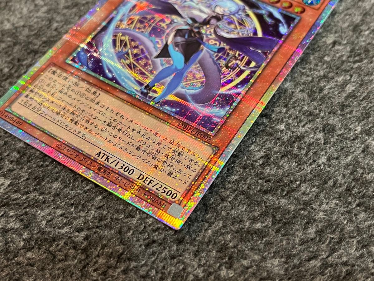遊戯王 星辰砲手ファイメナ 日版 プリズマティックシークレット 遊戯王 星辰砲手ファイメナ 日版 プリズマティックシークレット
