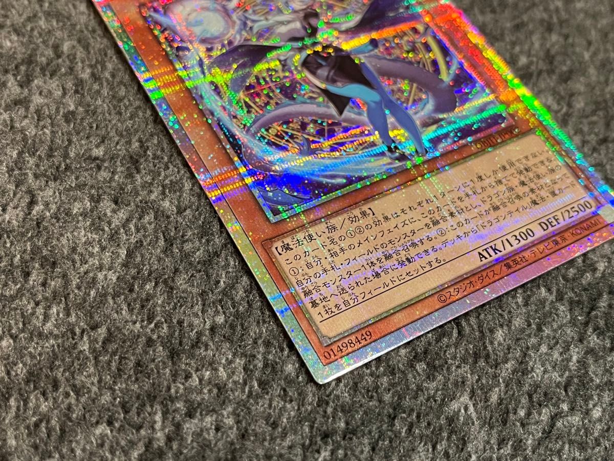 遊戯王 星辰砲手ファイメナ 日版 プリズマティックシークレット 遊戯王 星辰砲手ファイメナ 日版 プリズマティックシークレット
