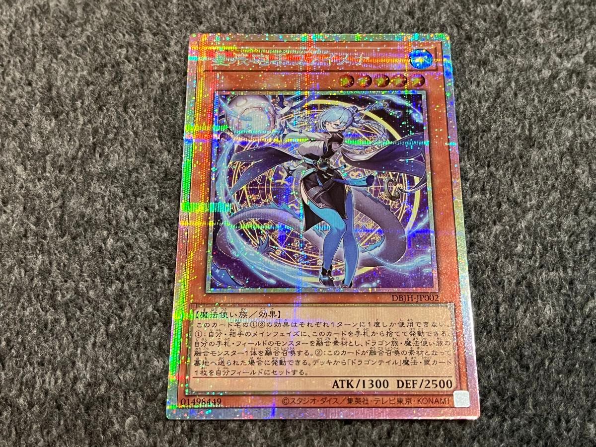 遊戯王 星辰砲手ファイメナ 日版 プリズマティックシークレット 遊戯王 星辰砲手ファイメナ 日版 プリズマティックシークレット