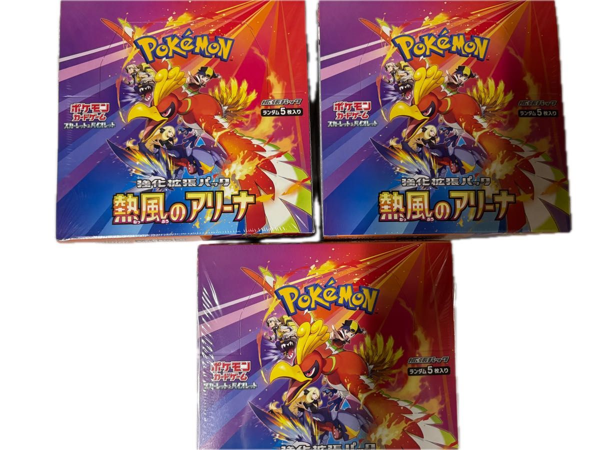 熱風のアリーナ BOX 未開封シュリンク付き 3箱ポケモンカード 熱風のアリーナ BOX 未開封シュリンク付き 3箱ポケモンカード