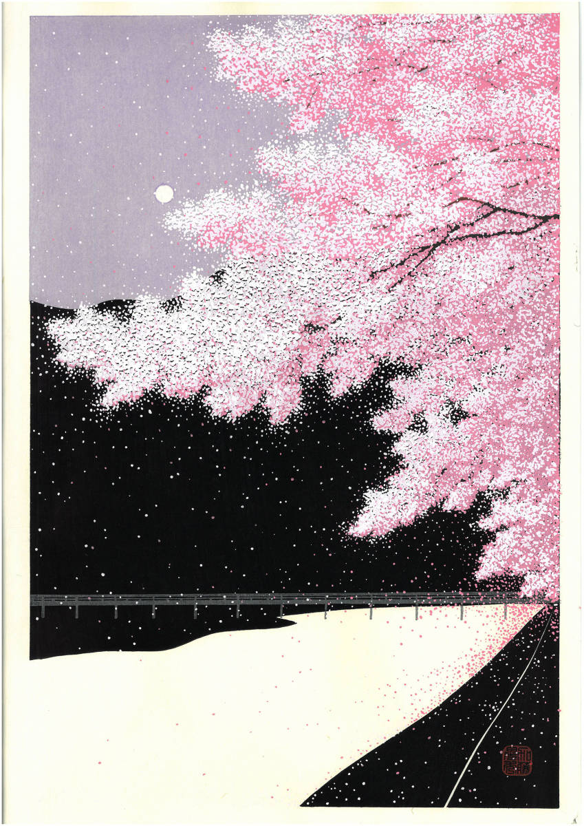 加藤晃秀 (Kato Teruhide) 木版画 No.021 嵐山紫風 初版1989～ ポストモダンの香り漂う