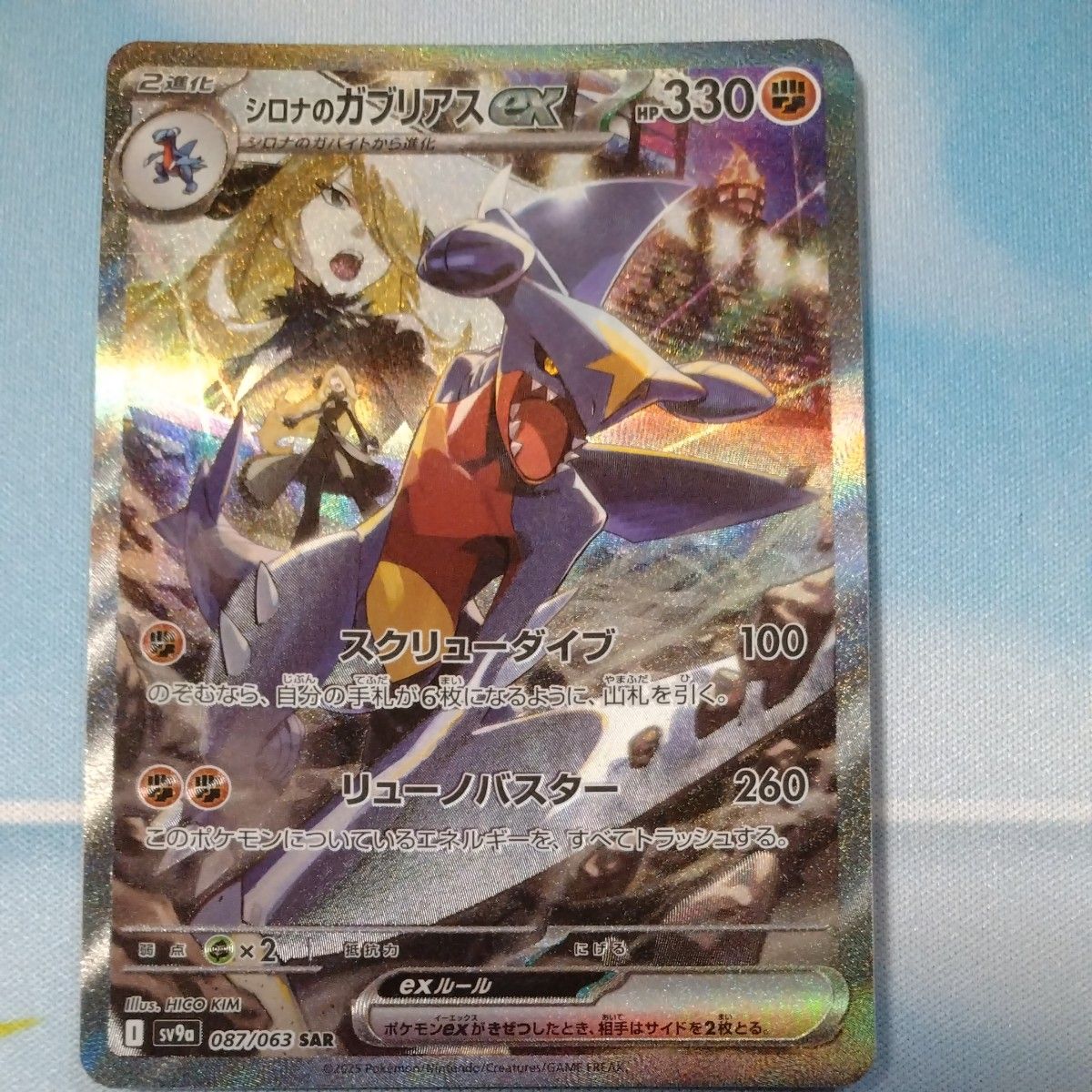 シロナのガブリアスex sar|Yahoo!フリマ(旧PayPayフリマ) シロナのガブリアスex sar|Yahoo!フリマ(旧PayPayフリマ)