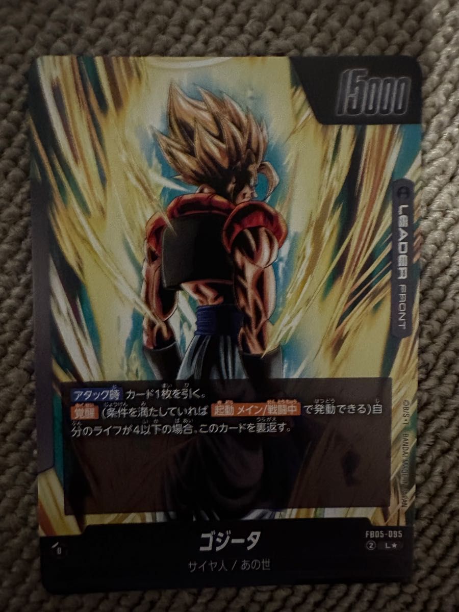 ゴジータ リーダー パラレル ドラゴンボール フュージョン ゴジータ リーダー パラレル ドラゴンボール フュージョン