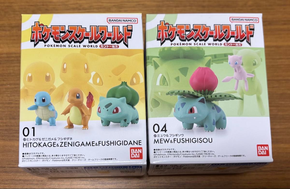 箱のまま発送】ポケモンスケールワールド カントー地方 2個 箱のまま発送】ポケモンスケールワールド カントー地方 2個