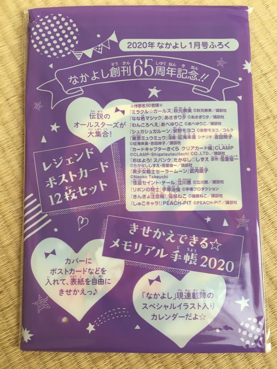 ヤフオク ちゃお 年1月号付録 ちゃおドリームボックス ヤフオク ちゃお 年1月号付録 ちゃおドリームボックス