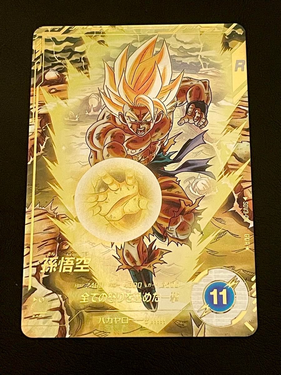 即日発送可能 SDV3-011 パラレル 孫悟空 スーパーダイバーズ 即日発送可能 SDV3-011 パラレル 孫悟空 スーパーダイバーズ