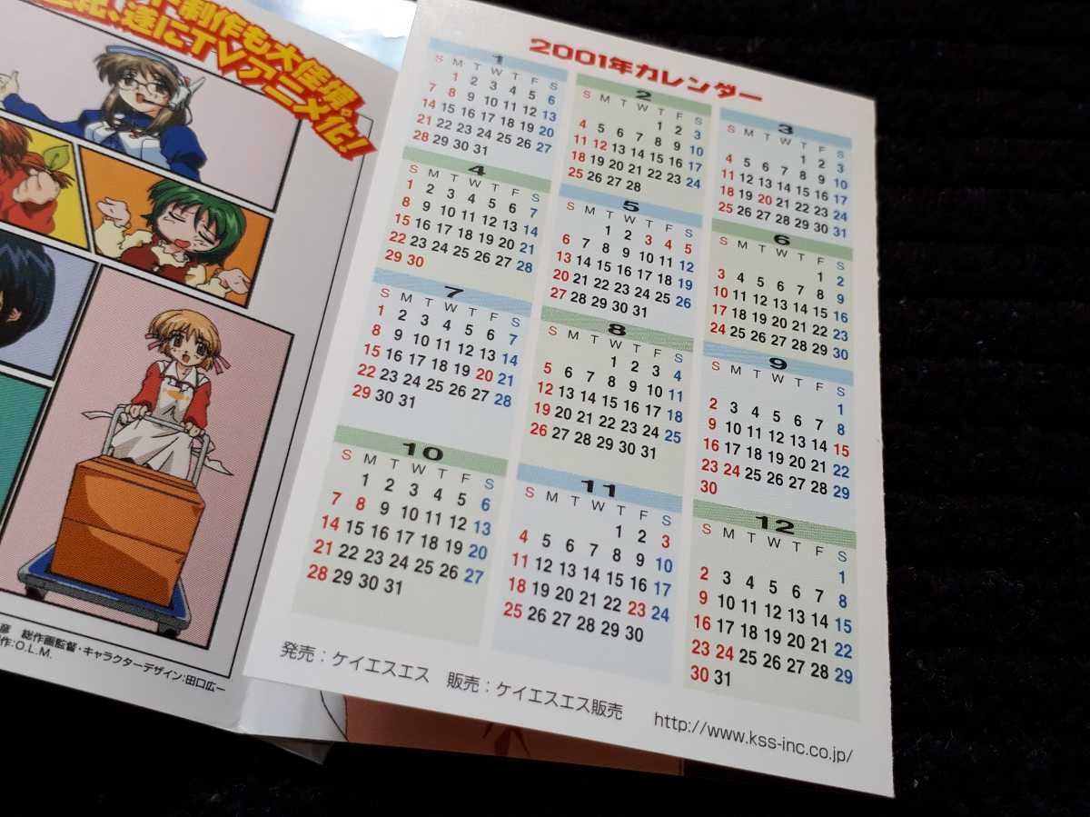 ヤフオク ハッピーレッスン こみっくパーティー 01年 カ
