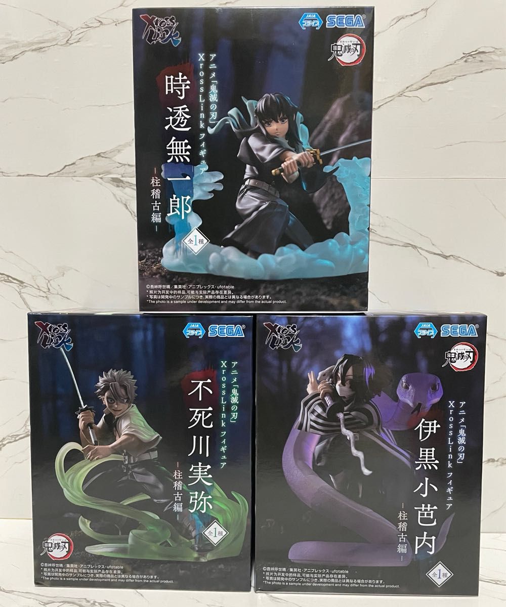 鬼滅の刃 XrossLink 伊黒小芭内 時透無一郎 不死川実弥 柱稽古編 鬼滅の刃 XrossLink 伊黒小芭内 時透無一郎 不死川実弥 柱稽古編