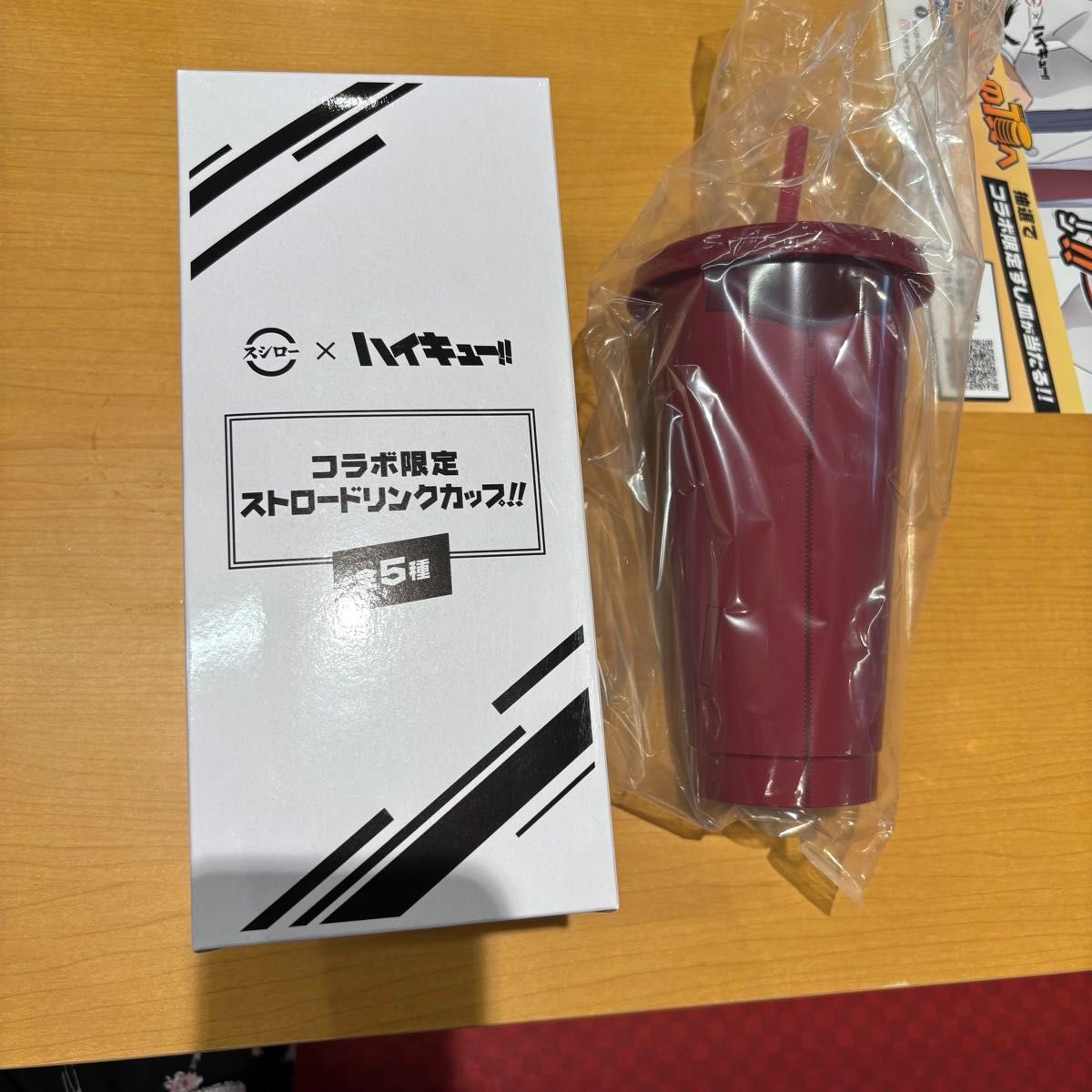ハイキュー スシロー コラボ ストロードリンクカップ|Yahoo ハイキュー スシロー コラボ ストロードリンクカップ|Yahoo