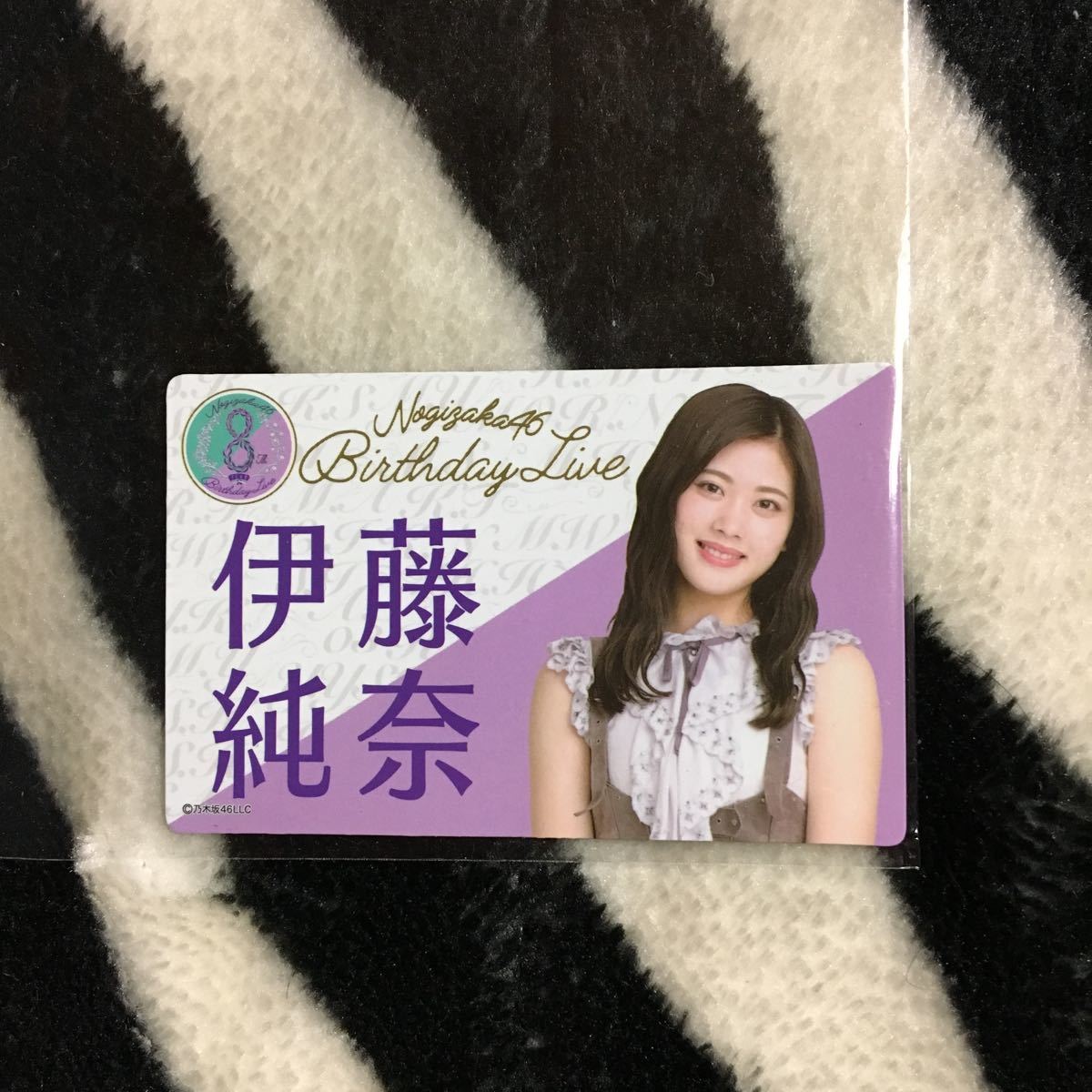 伊藤純奈 乃木坂46 8th Year Birthday Live ステッカー B賞 マグネットシート グッズ購入特典 バスラ 当選品_画像1