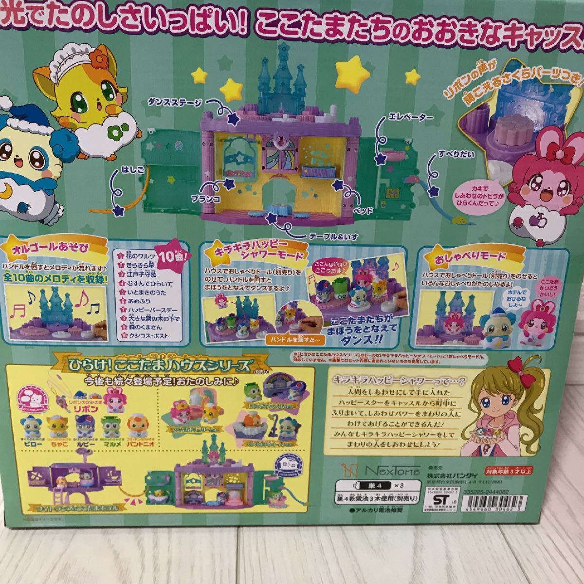 Paypayフリマ オルゴールのここたまキャッスル Paypayフリマ オルゴールのここたまキャッスル
