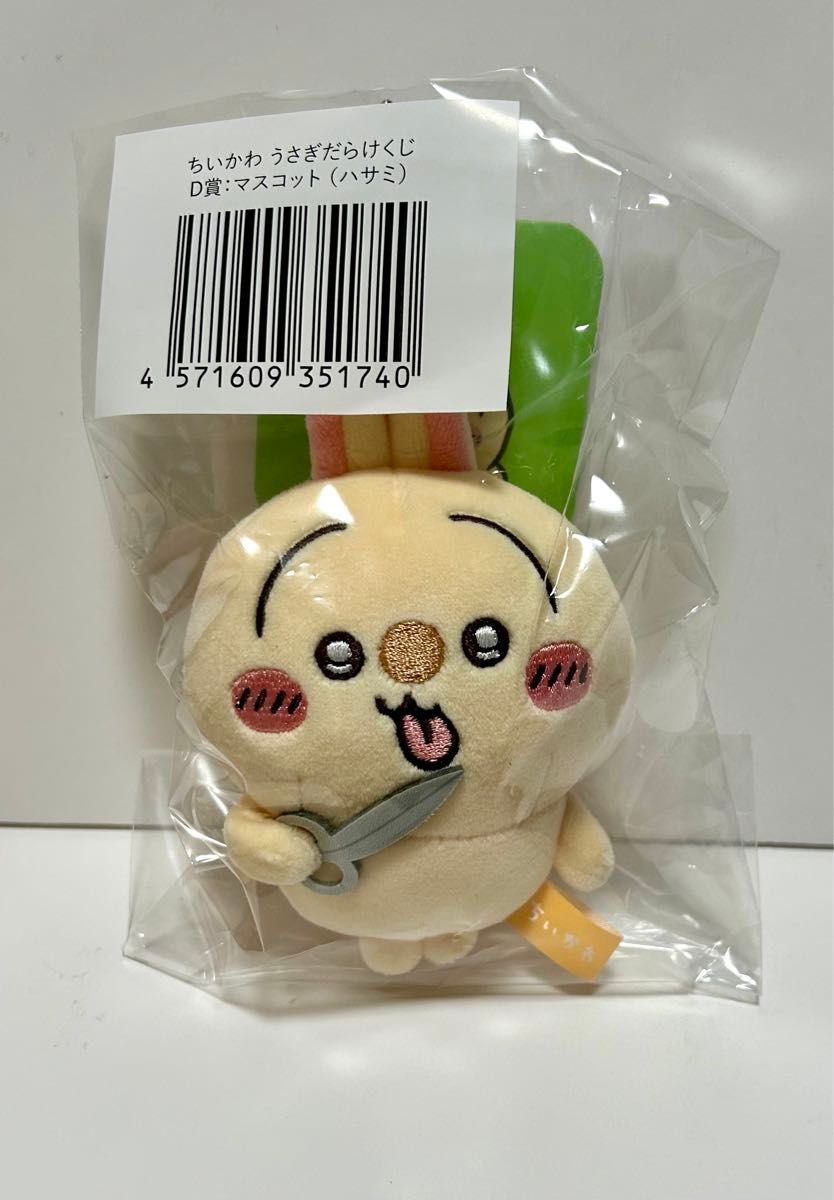 ちいかわ うさぎだらけくじ ハサミ|Yahoo!フリマ(旧PayPayフリマ) ちいかわ うさぎだらけくじ ハサミ|Yahoo!フリマ(旧PayPayフリマ)