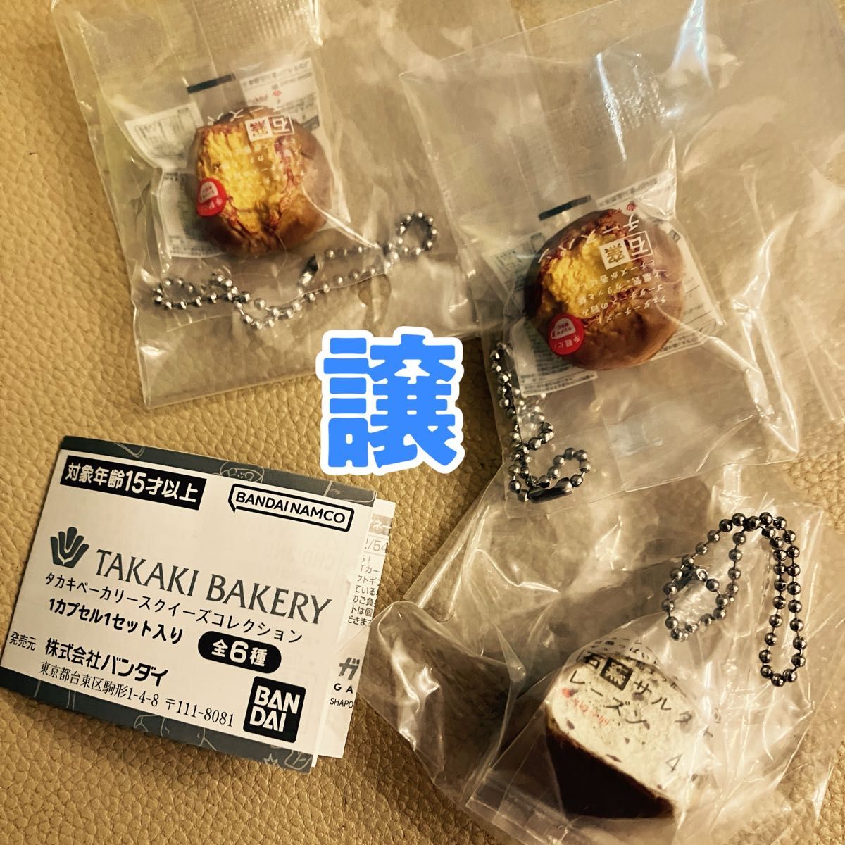 石窯チーズパン×2、石窯サルタナレーズン