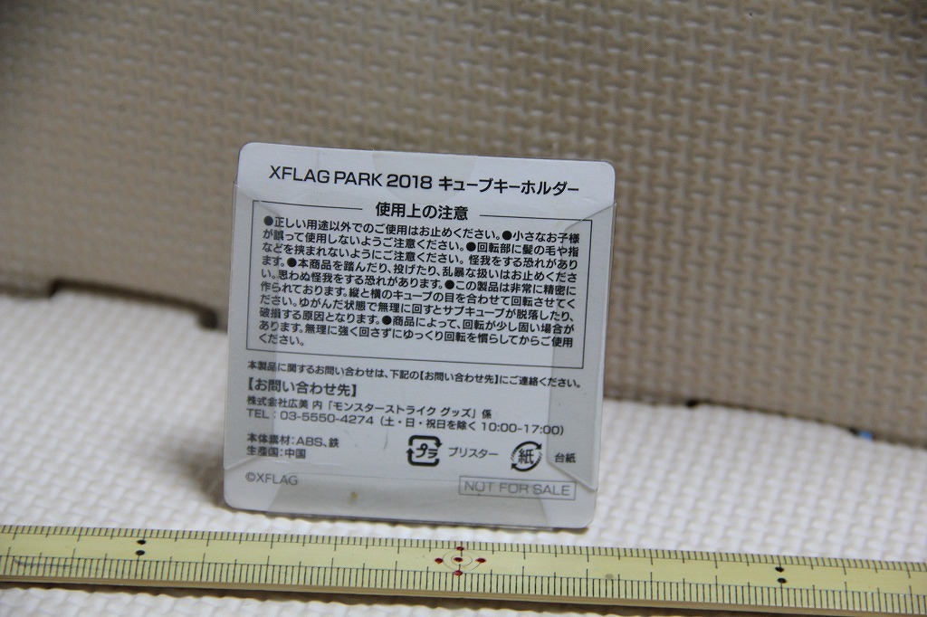 ヤフオク Xflag Park 18 キューブ キーホルダー 検索 モ ヤフオク Xflag Park 18 キューブ キーホルダー 検索 モ