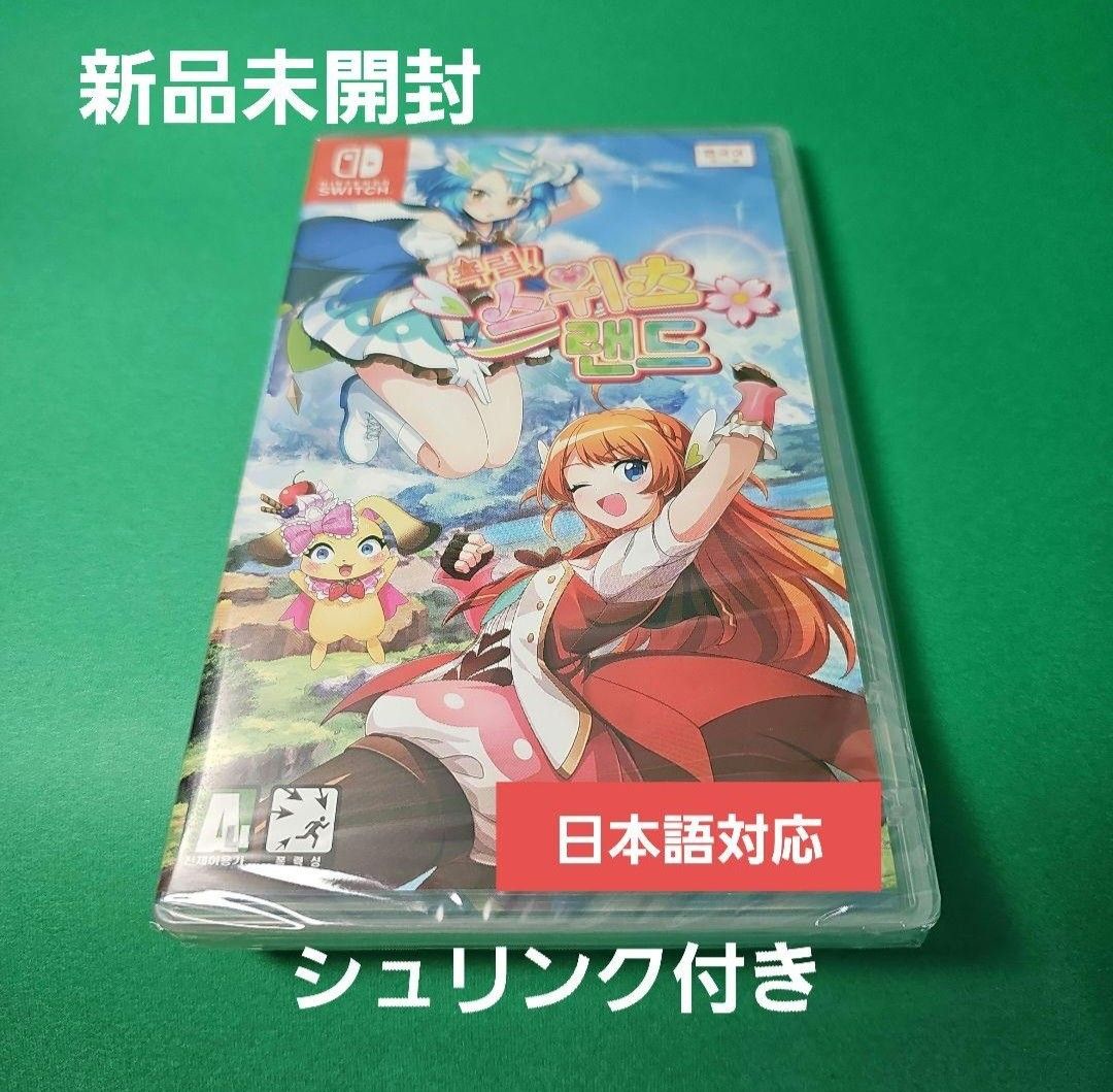 爆裂！スイーツランド 海外数量限定特典付き 未開封新品