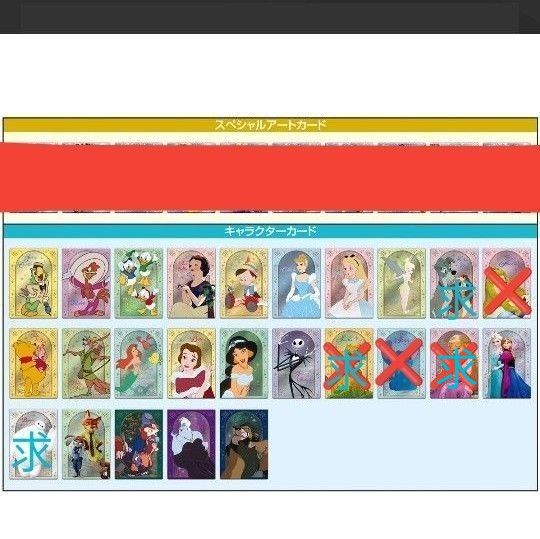 ディズニー キャラクターズ ウエハース カード|Yahoo!フリマ ディズニー キャラクターズ ウエハース カード|Yahoo!フリマ