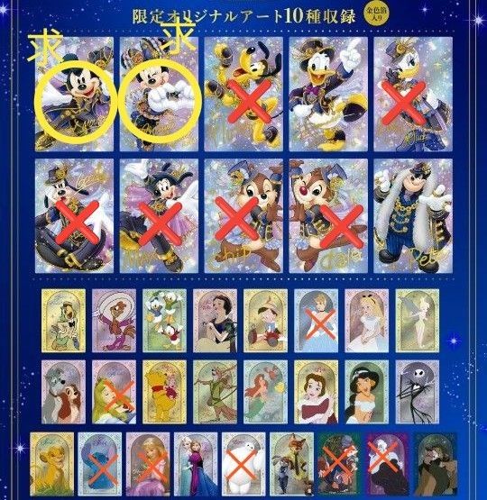 ディズニー キャラクターズ ウエハース|Yahoo!フリマ(旧PayPay ディズニー キャラクターズ ウエハース|Yahoo!フリマ(旧PayPay