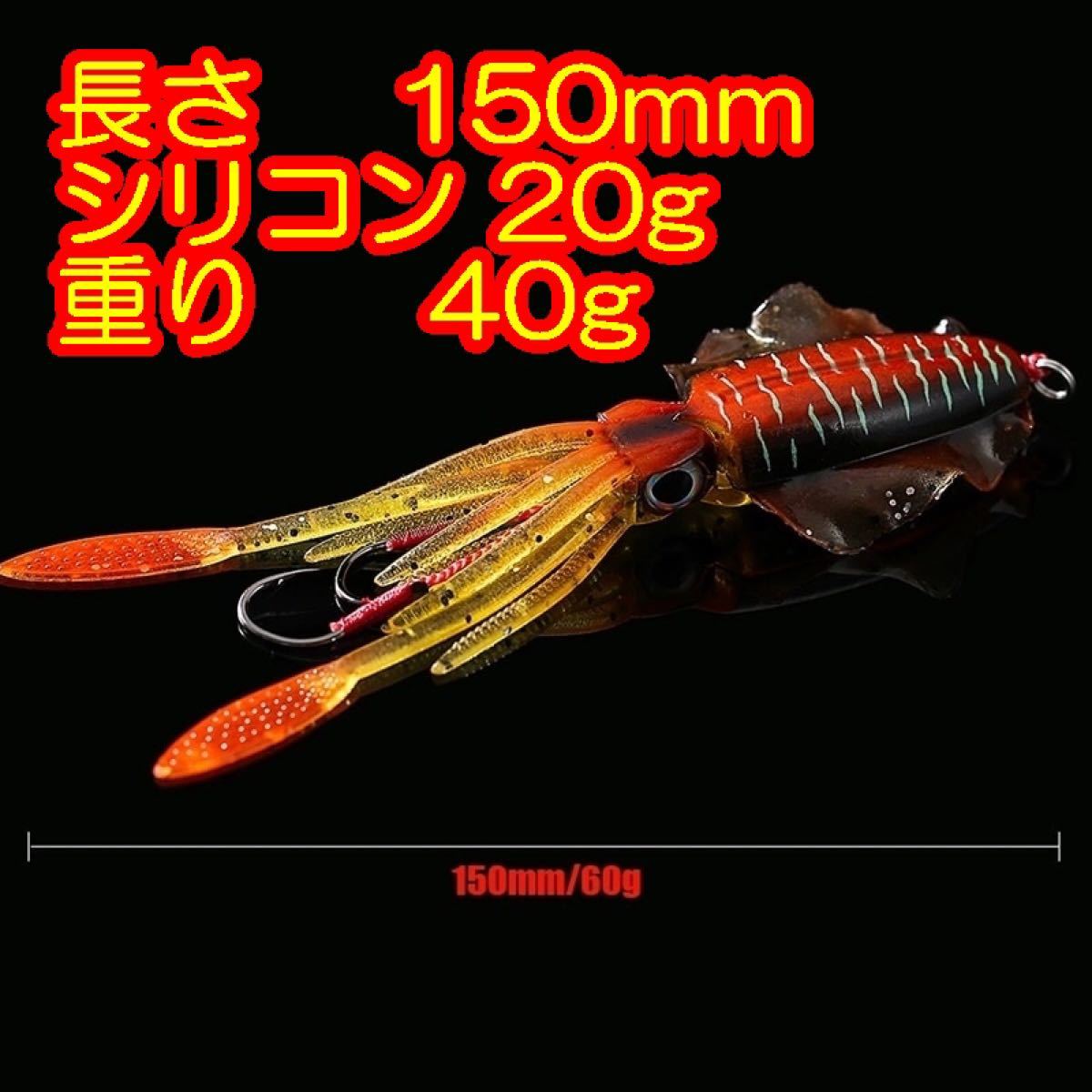 Paypayフリマ イカ シリコンワームタイラバ疑似餌60g鯛根魚鯛アコウアイナメメバルヒラメ平目 Paypayフリマ イカ シリコンワームタイラバ疑似餌60g鯛根魚鯛アコウアイナメメバルヒラメ平目