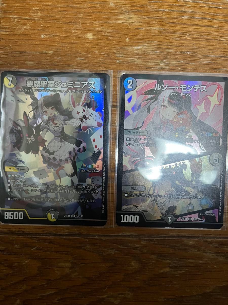 デュエマ 悪魔聖霊ジェミニアス SR DM24EX4|Yahoo!フリマ(旧 デュエマ 悪魔聖霊ジェミニアス SR DM24EX4|Yahoo!フリマ(旧