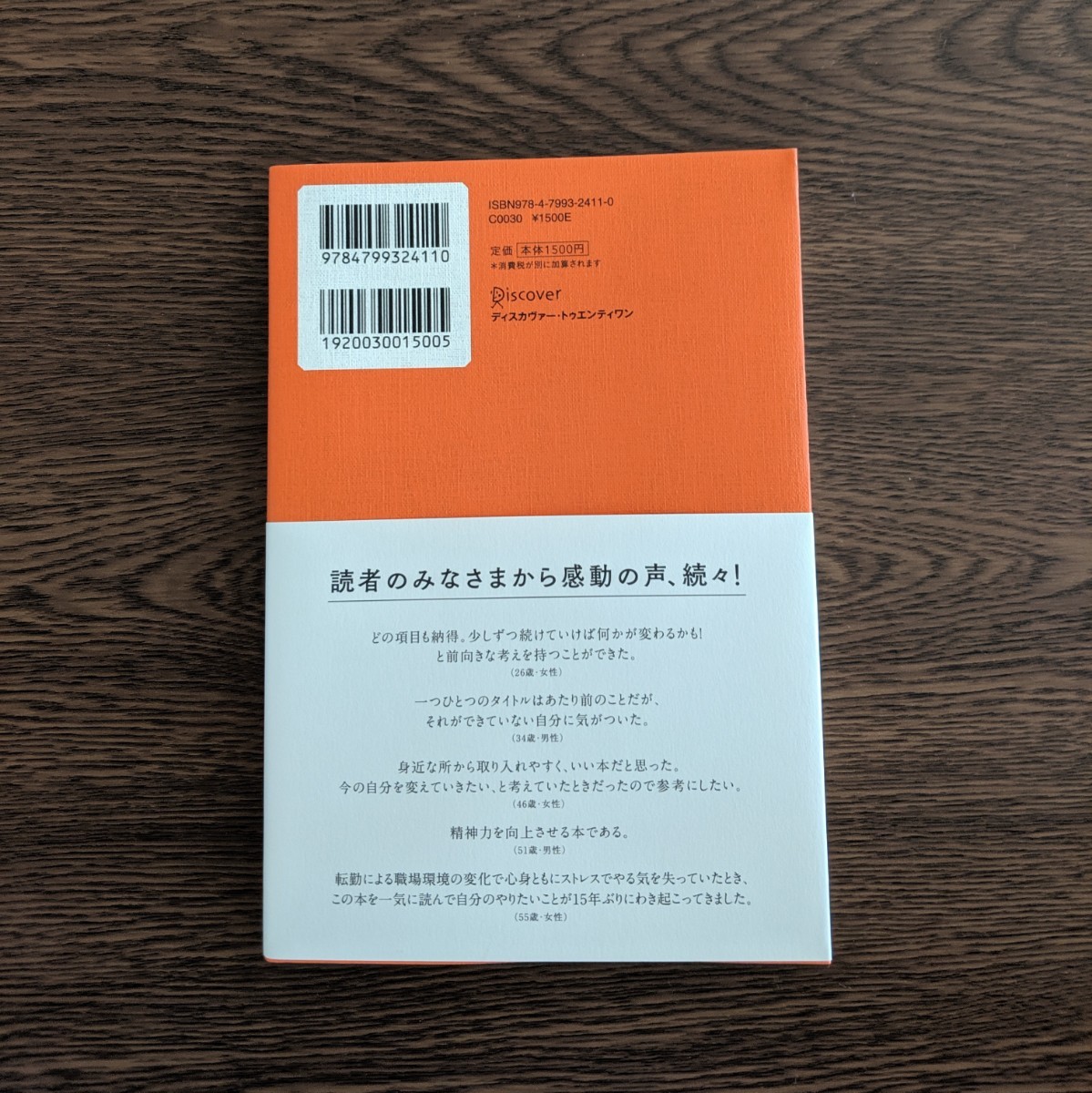 自己啓発本まとめ売り　チェンジの法則＆習慣を変えれば人生が変わる