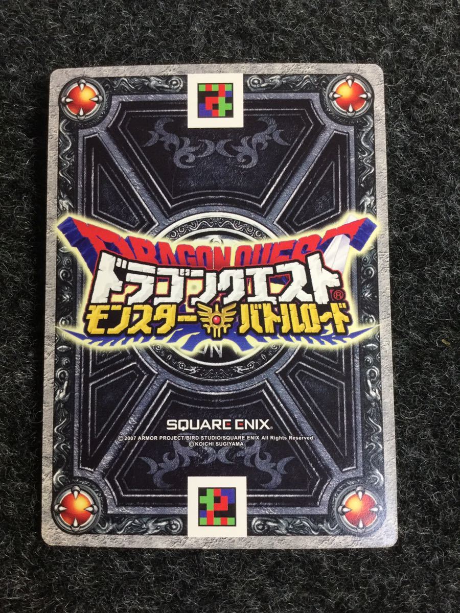 超希少/入手困難限定SPカード】ドラゴンクエストバトルロード 超希少/入手困難限定SPカード】ドラゴンクエストバトルロード