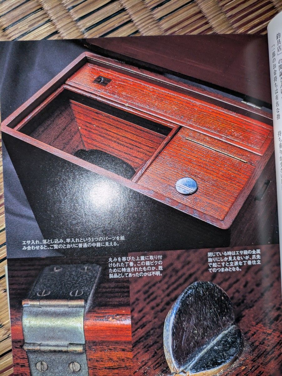 極希少！タナゴ　水箱　道具箱　箱幸　東作　関釣具店