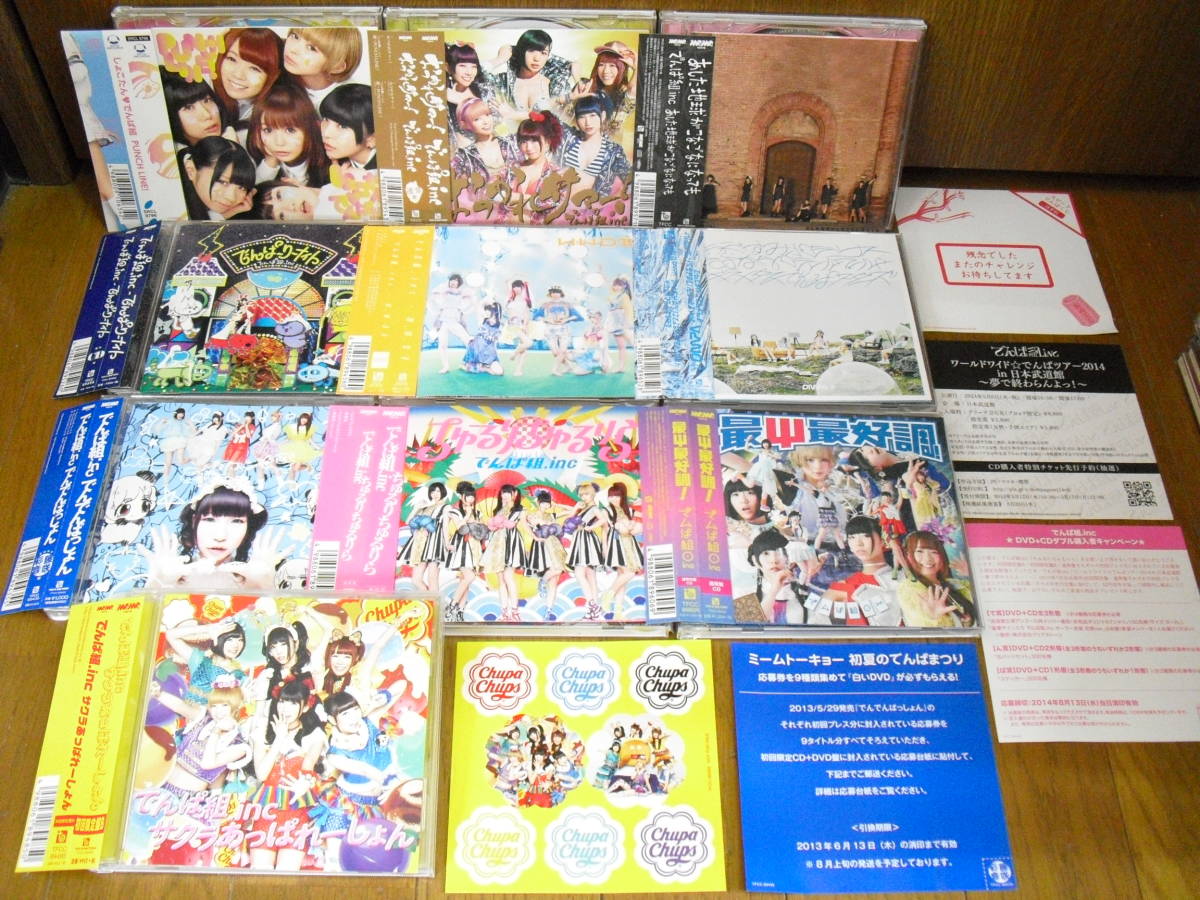 CD10枚セット でんぱ組.inc ちゅるりちゅるりらサクラあっぱれーしょんPUNCH LINEでんでんぱっしょんWWDおつかれサマー最Ψ最好調おやすみ_画像1