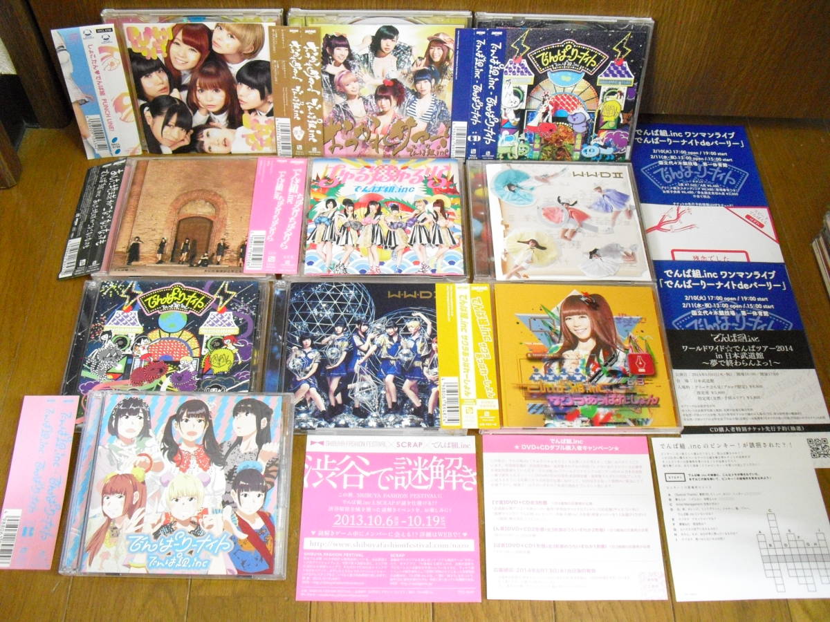 でんぱ組 サクラあっぱれーしょん セットの値段と価格推移は 10件の売買情報を集計したでんぱ組 サクラあっぱれーしょん セットの価格や価値の推移データを公開 でんぱ組 サクラあっぱれーしょん セットの値段と価格推移は 10件の売買情報を集計したでんぱ組 サクラあっぱれーしょん セットの価格や価値の推移データを公開
